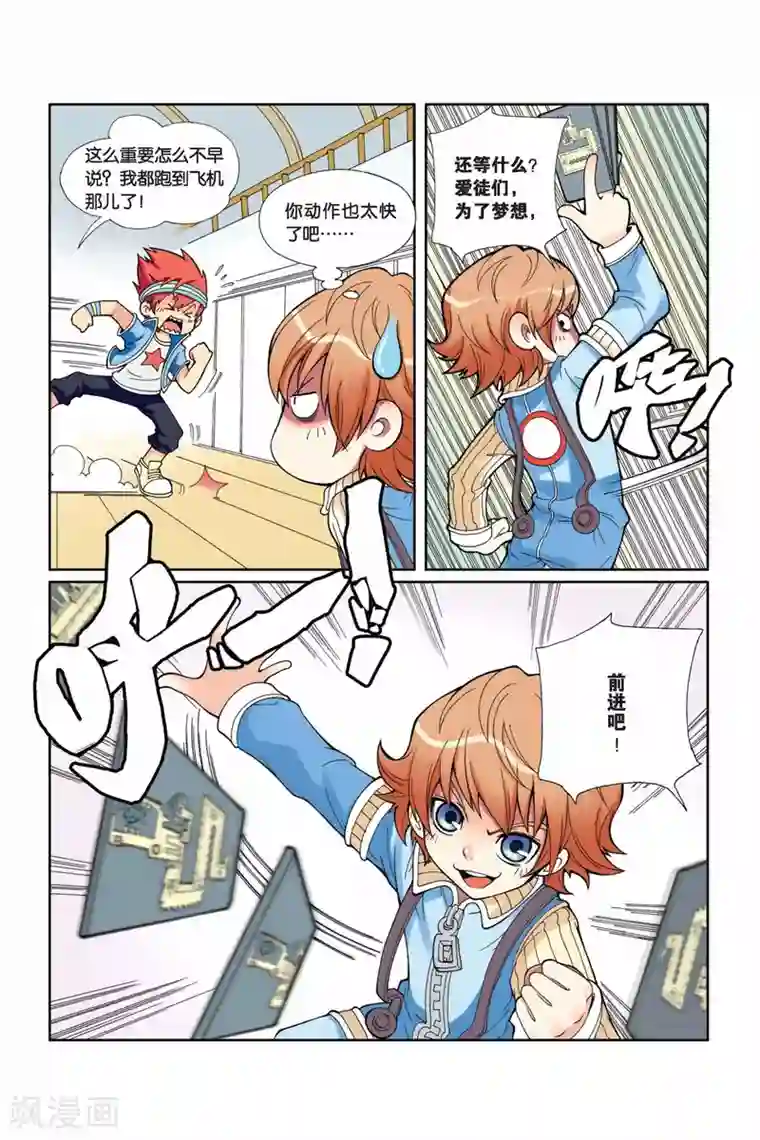 见习侦探团第2话 失踪的小胖