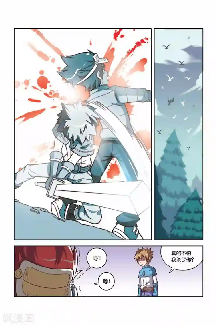 见习侦探团第24话 誓言