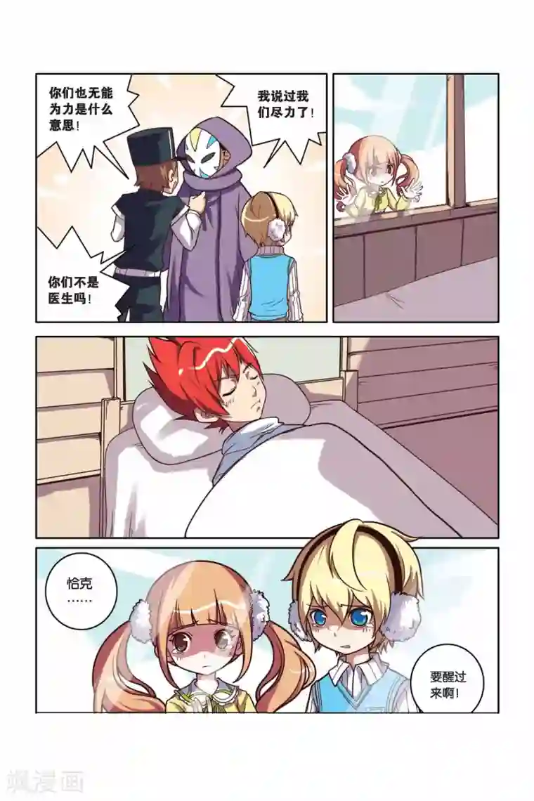 见习侦探团第24话 誓言