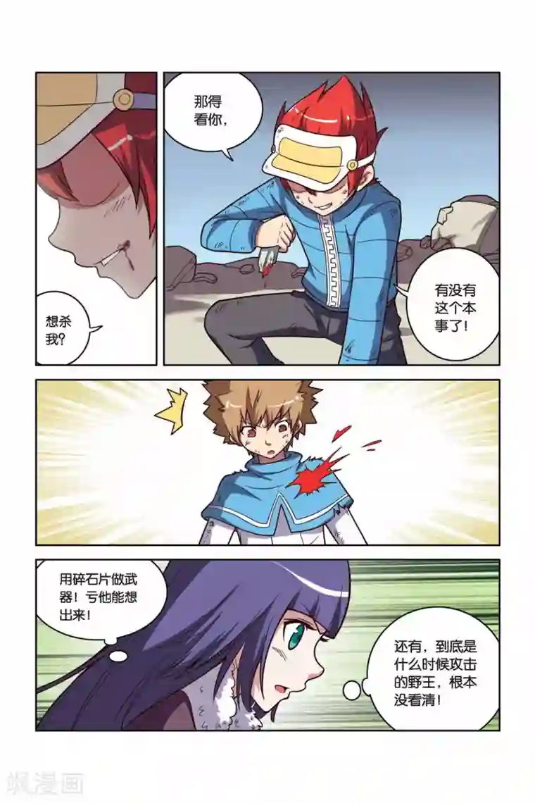 见习侦探团第24话 誓言