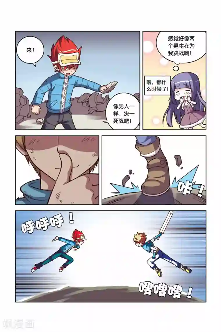 见习侦探团第24话 誓言