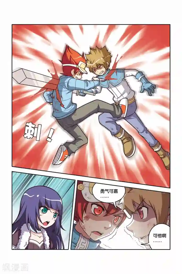 见习侦探团第24话 誓言