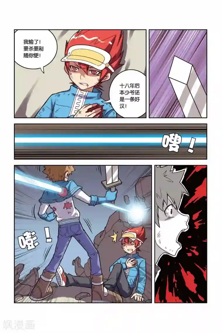 见习侦探团第24话 誓言