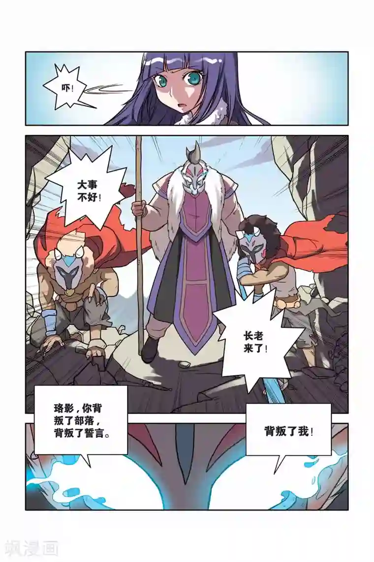 见习侦探团第24话 誓言