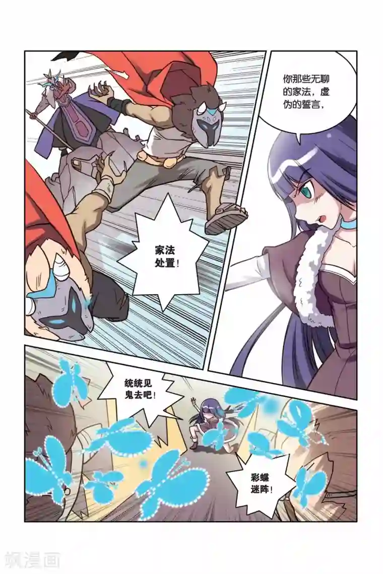 见习侦探团第24话 誓言