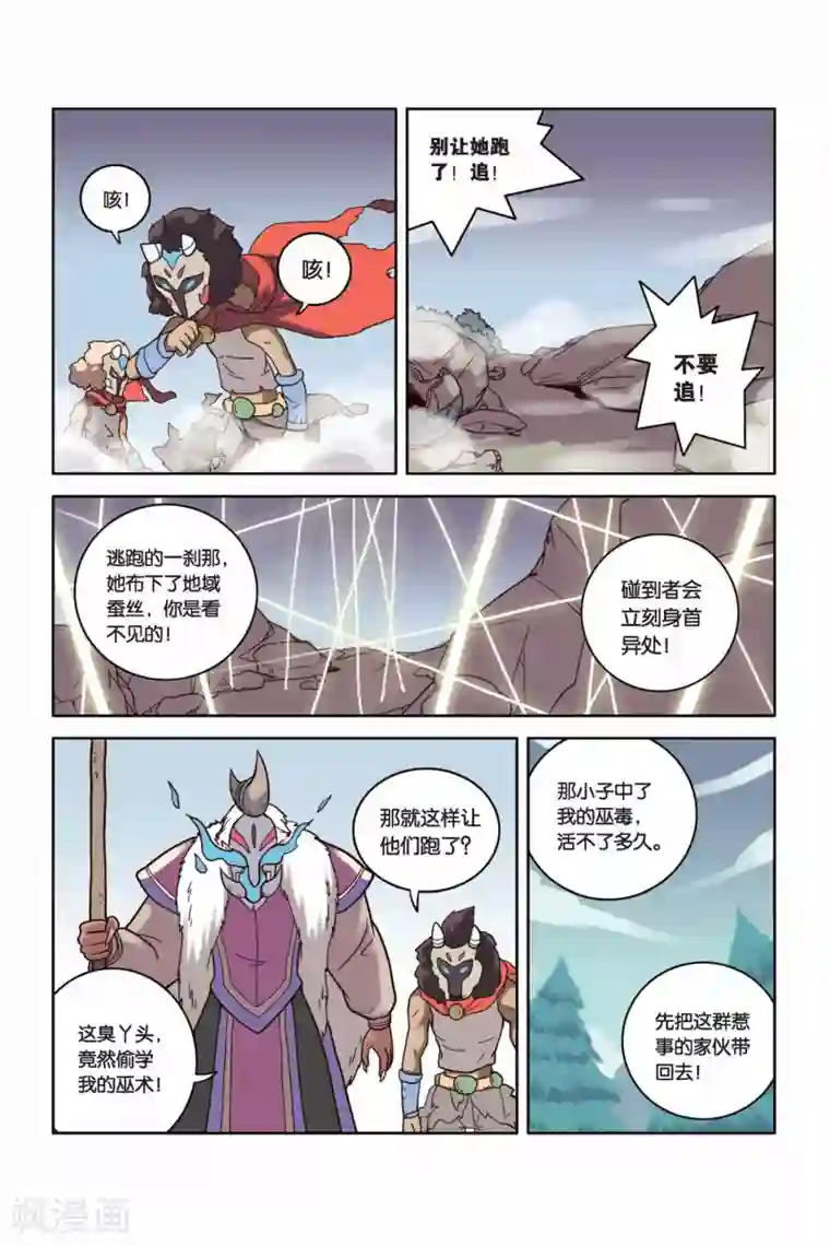 见习侦探团第24话 誓言