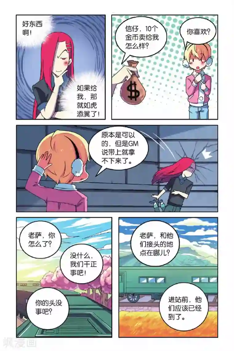 见习侦探团第59话 金蝉脱壳（上）