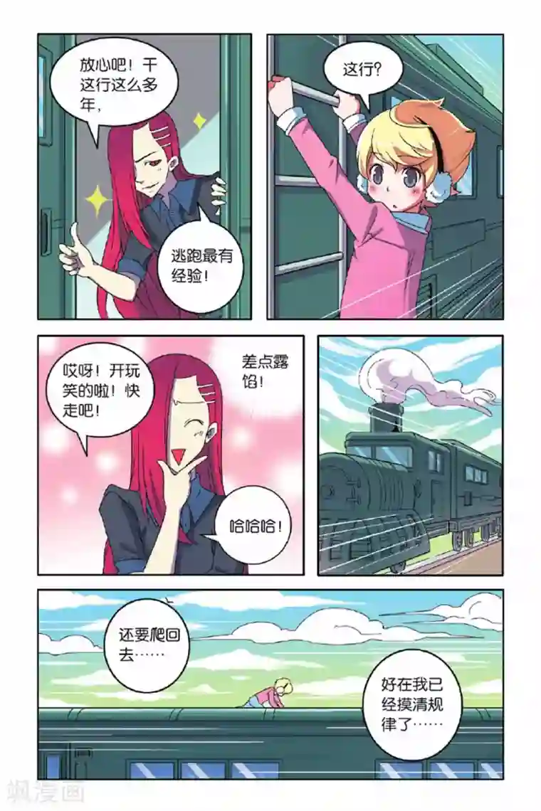 见习侦探团第59话 金蝉脱壳（上）