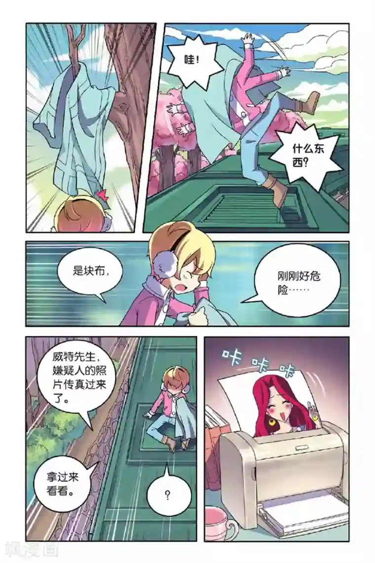 见习侦探团第59话 金蝉脱壳（上）