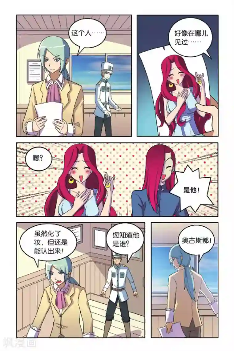 见习侦探团第59话 金蝉脱壳（上）