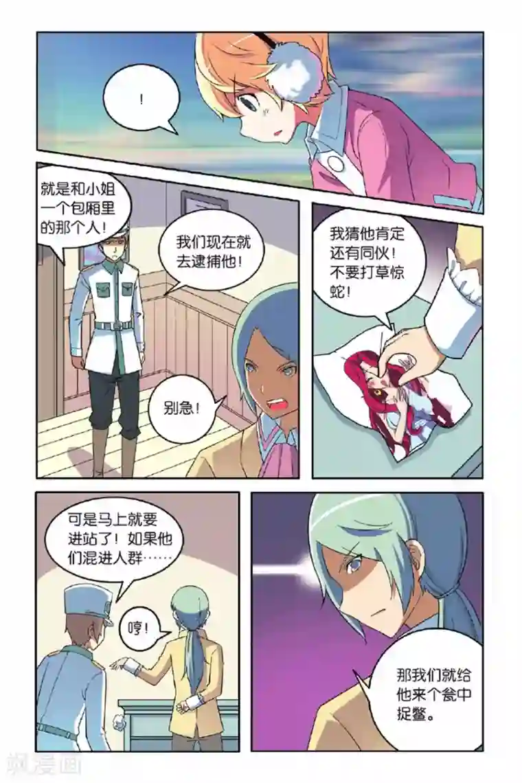 见习侦探团第59话 金蝉脱壳（上）