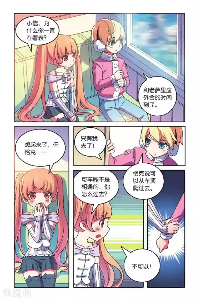 见习侦探团第59话 金蝉脱壳（上）