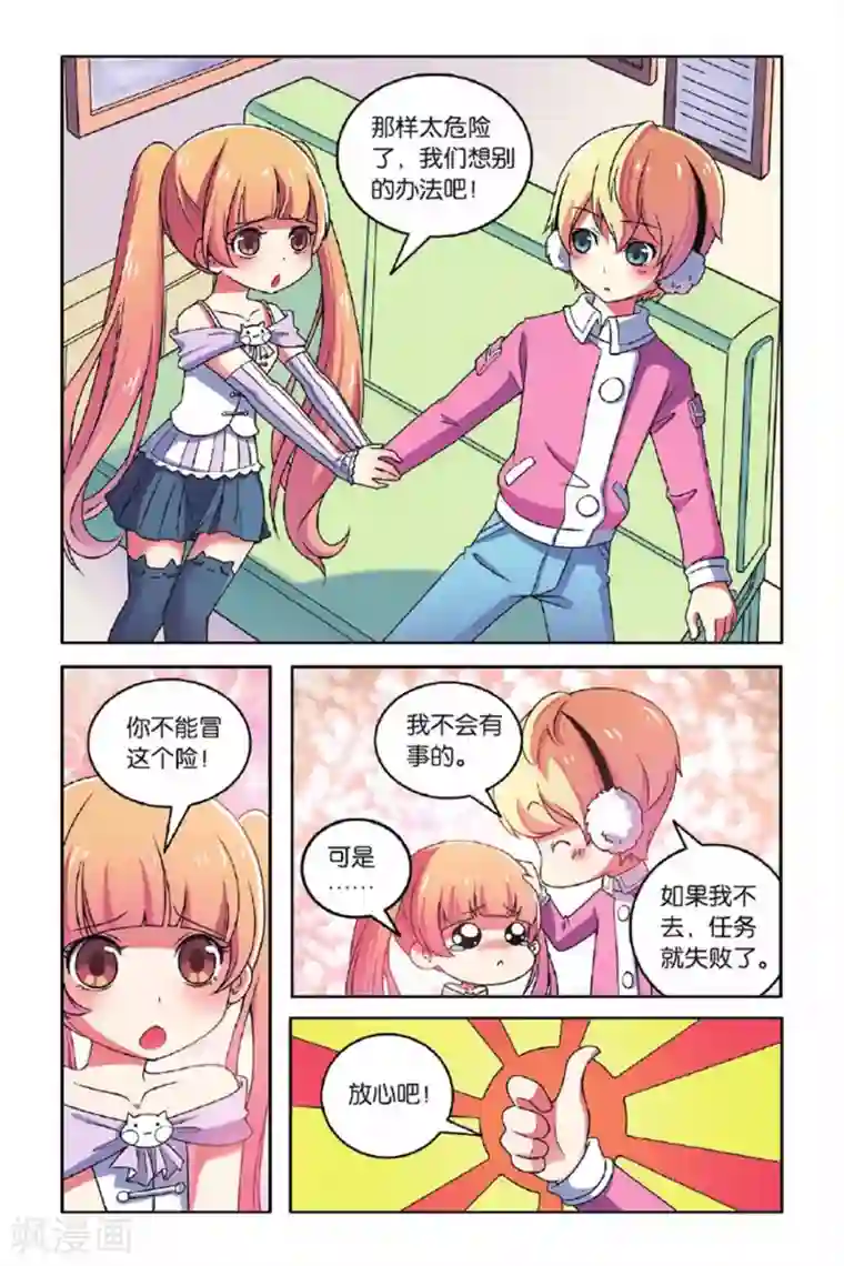 见习侦探团第59话 金蝉脱壳（上）