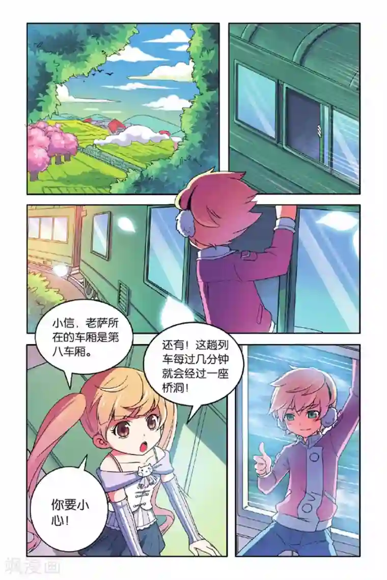 见习侦探团第59话 金蝉脱壳（上）