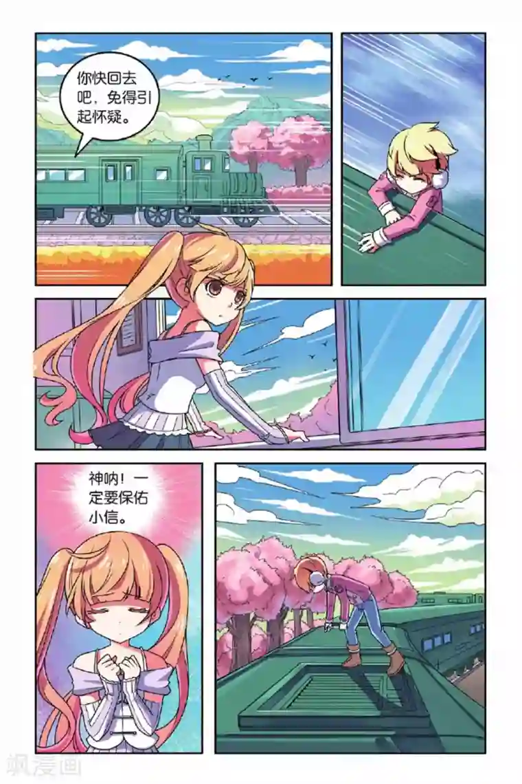 见习侦探团第59话 金蝉脱壳（上）