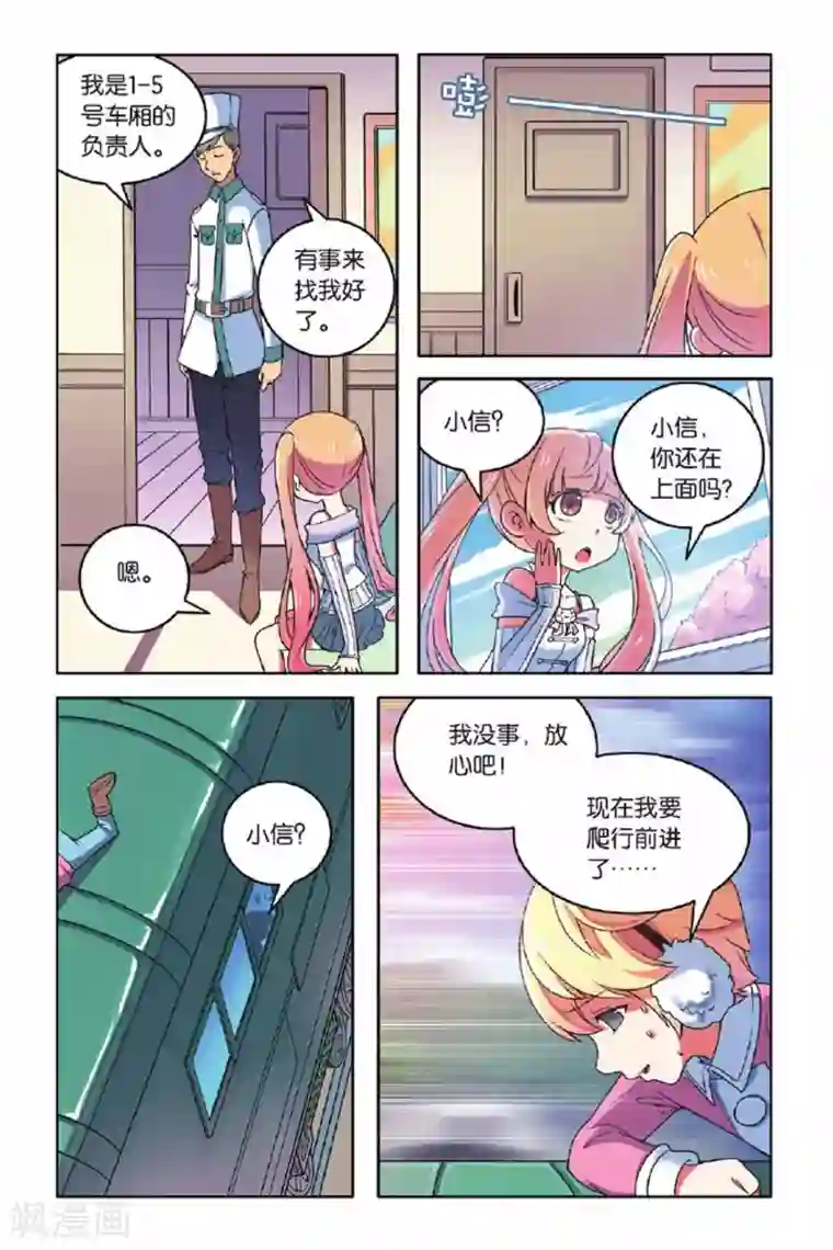 见习侦探团第59话 金蝉脱壳（上）