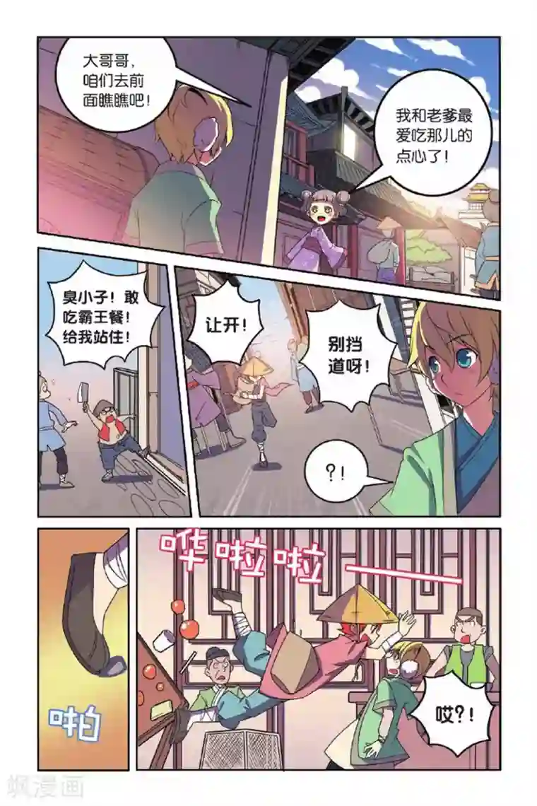 见习侦探团第62话 东方河神