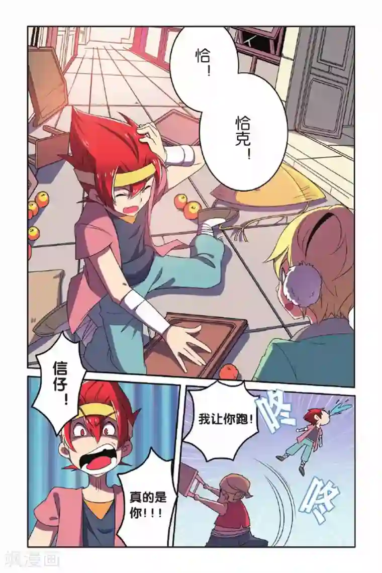 见习侦探团第62话 东方河神