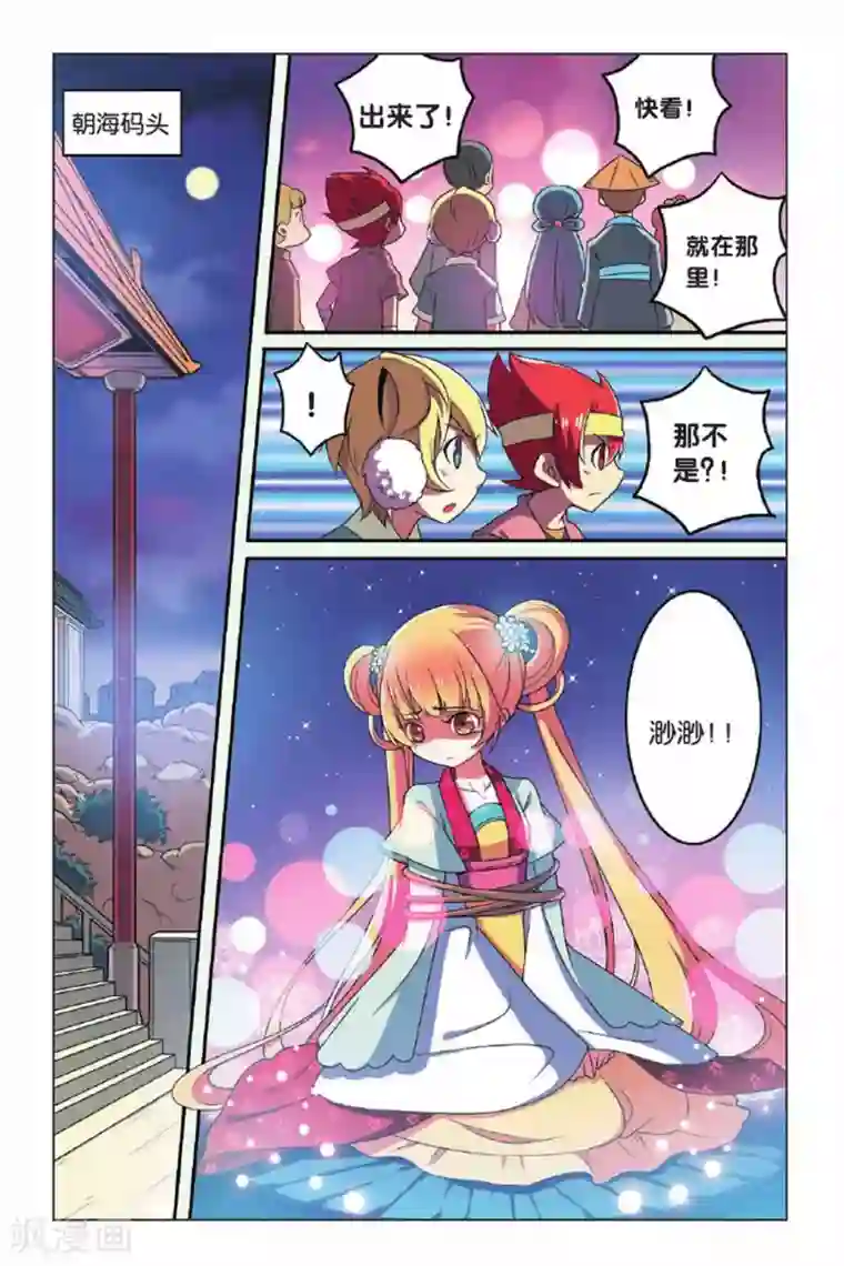 见习侦探团第62话 东方河神