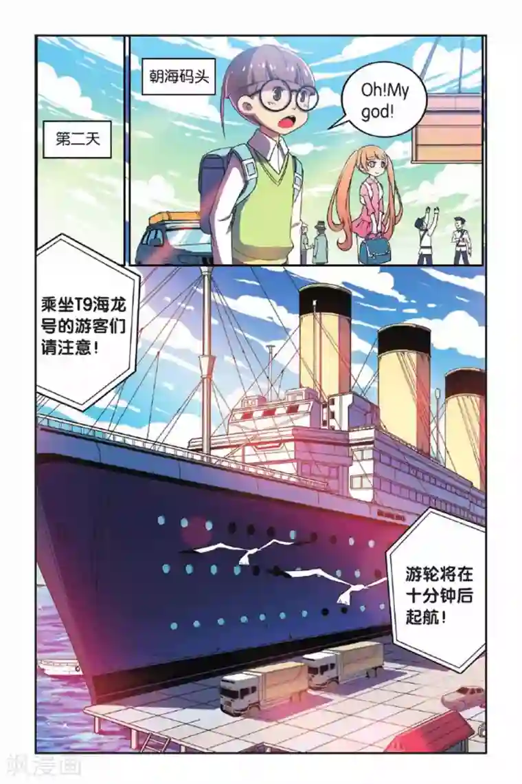 见习侦探团第62话 东方河神