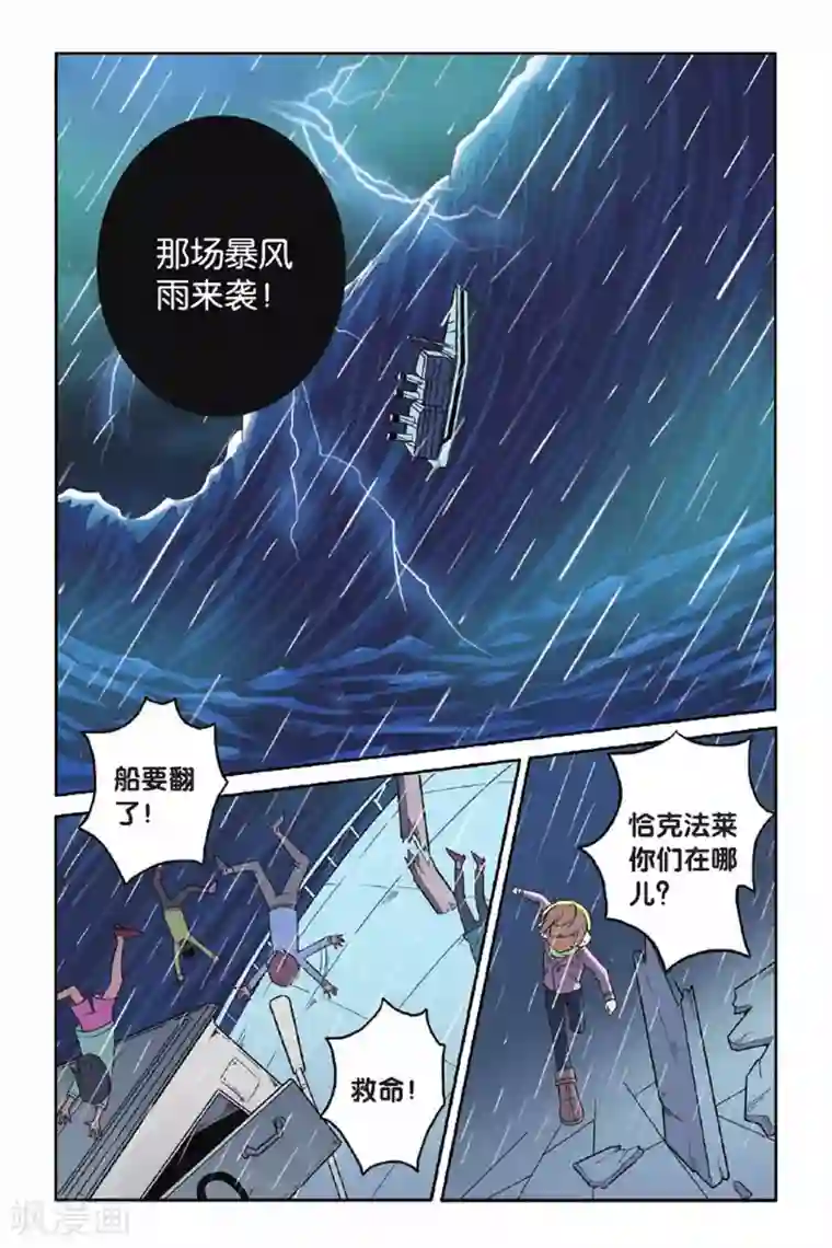 见习侦探团第62话 东方河神