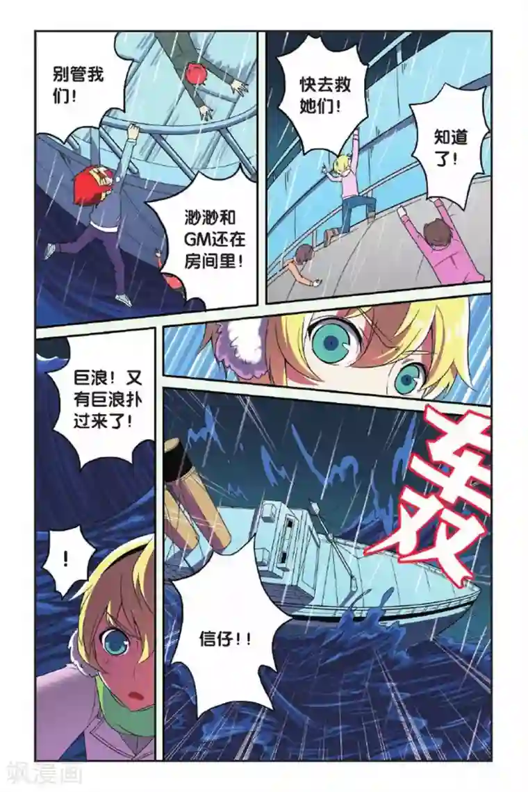 见习侦探团第62话 东方河神