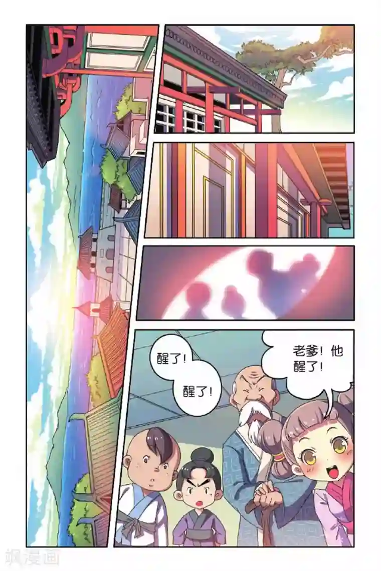 见习侦探团第62话 东方河神