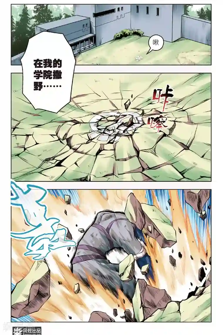 战铠第6话 蚩尤五兵