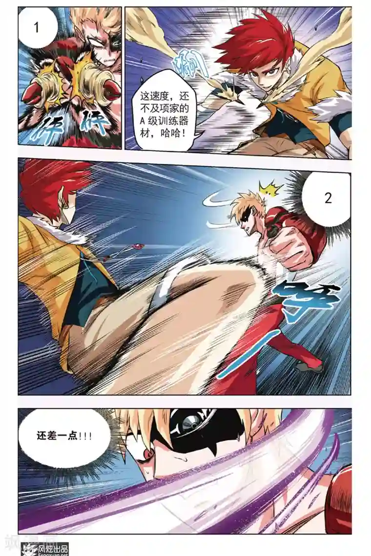 战铠第6话 蚩尤五兵