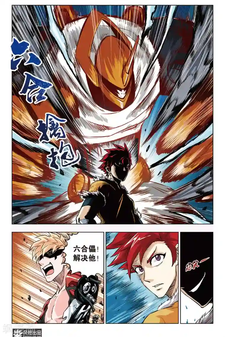 战铠第6话 蚩尤五兵