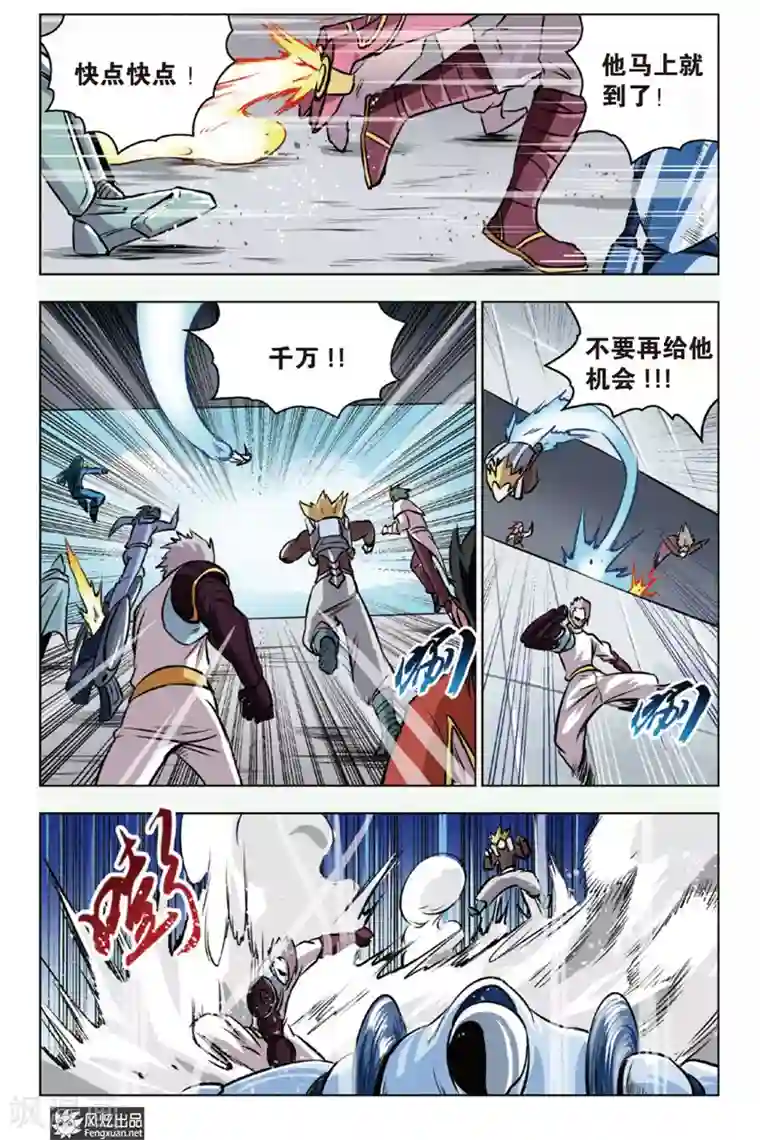 战铠第10话 战队！！！