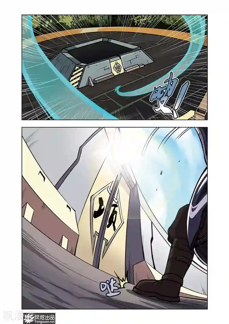 战铠第17话 宿敌之战