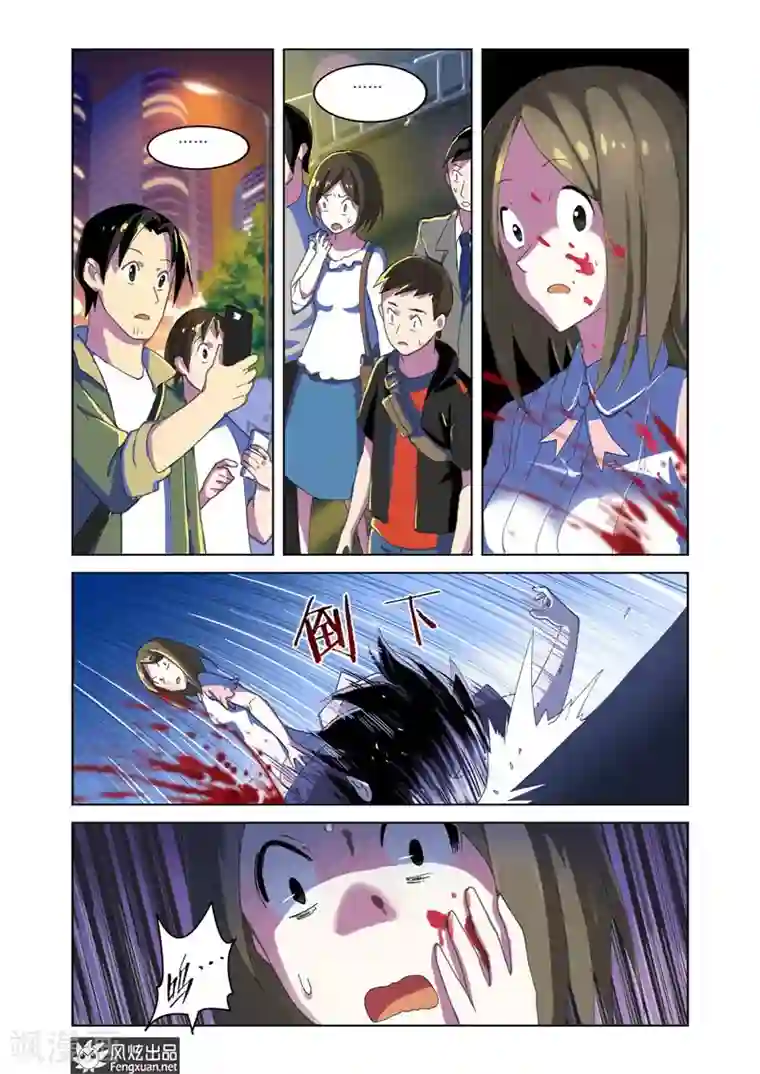 无尽幻世录第2话 序2