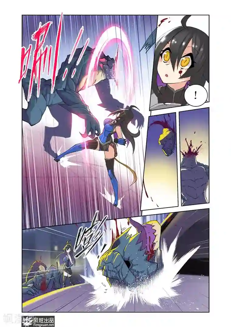 无尽幻世录第2话 序2