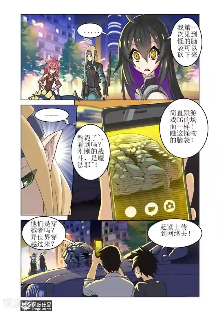 无尽幻世录第2话 序2