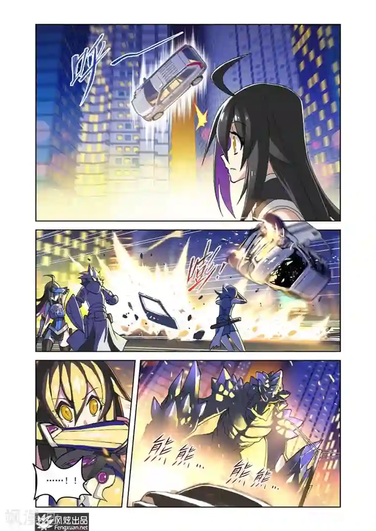 无尽幻世录第2话 序2