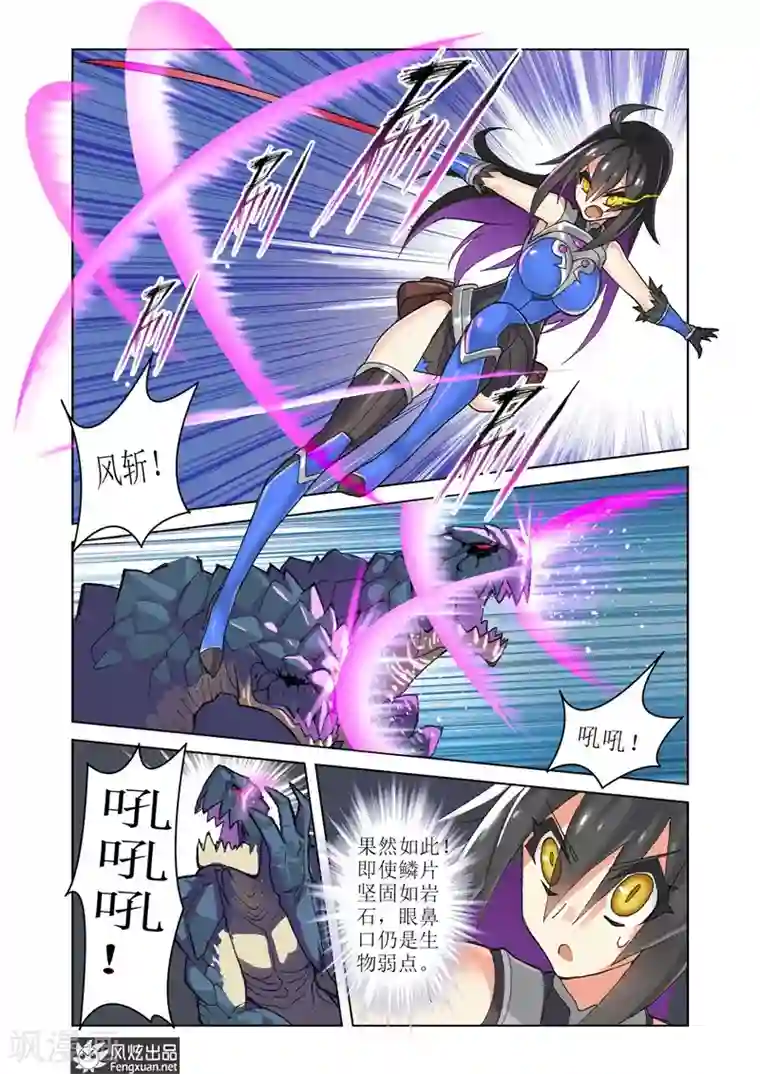 无尽幻世录第2话 序2