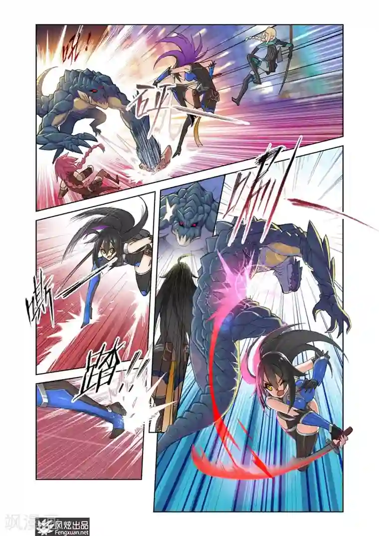 无尽幻世录第2话 序2