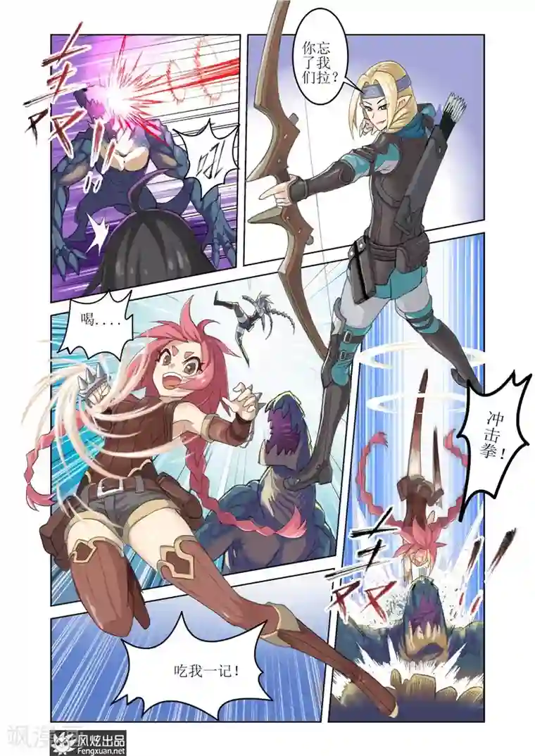 无尽幻世录第2话 序2