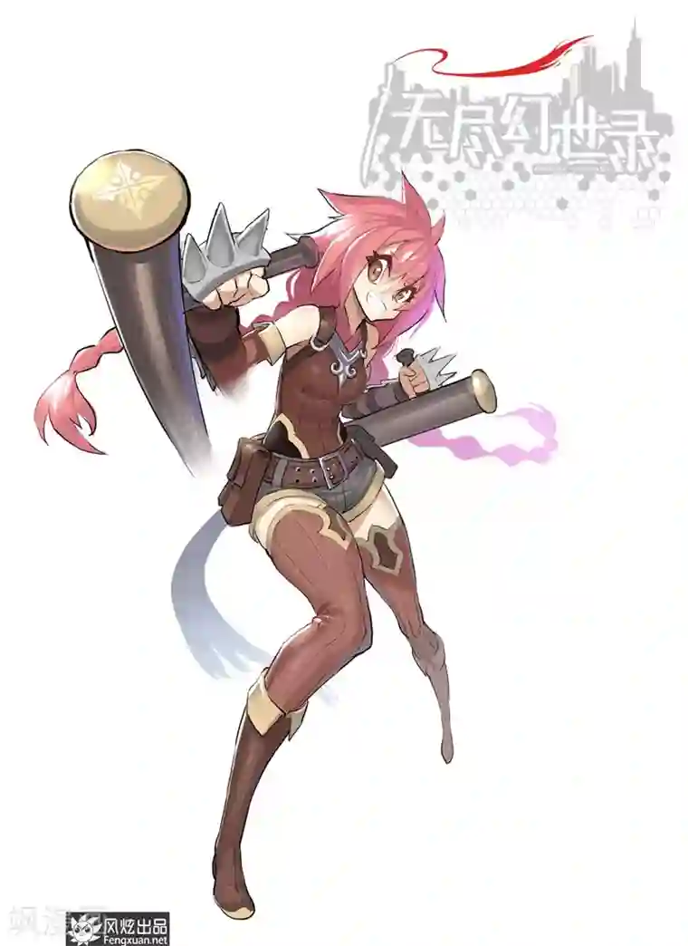 无尽幻世录第3话 序3