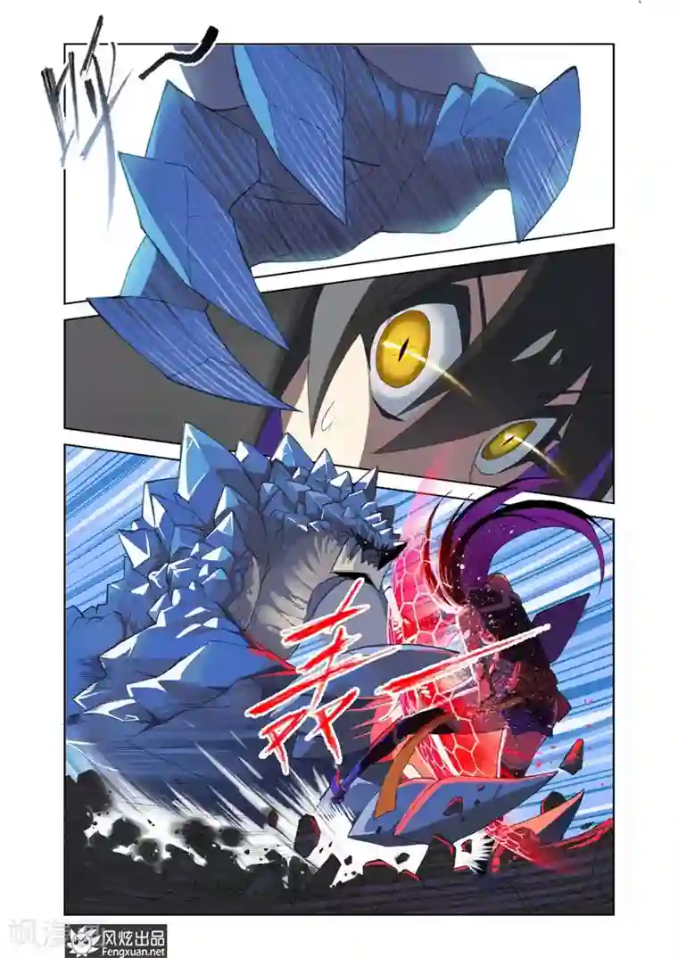 无尽幻世录第3话 序3