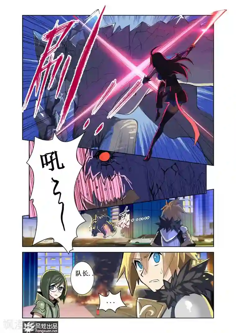 无尽幻世录第3话 序3