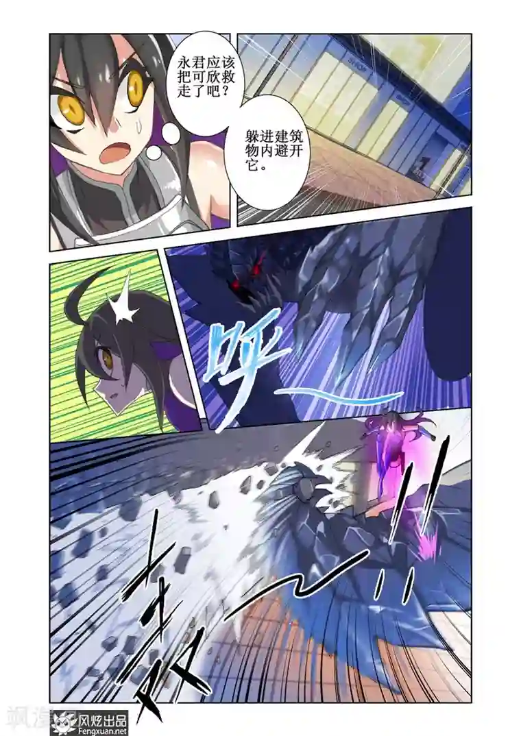 无尽幻世录第3话 序3