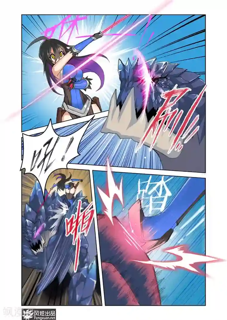 无尽幻世录第3话 序3