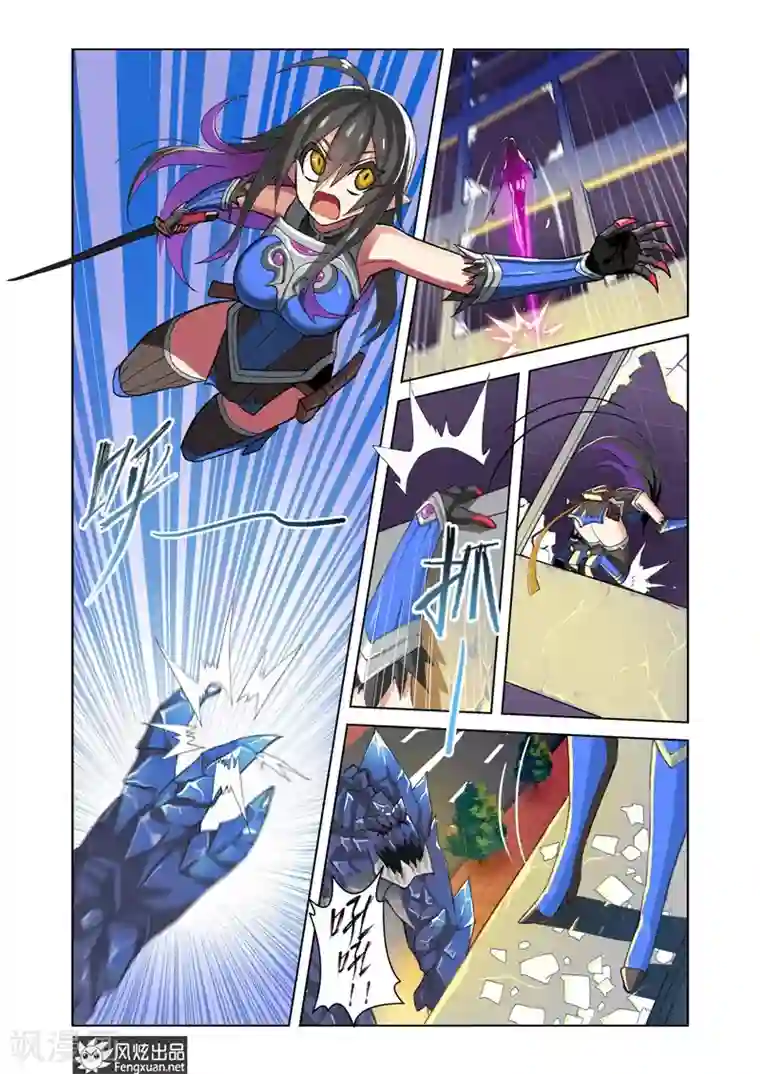 无尽幻世录第3话 序3