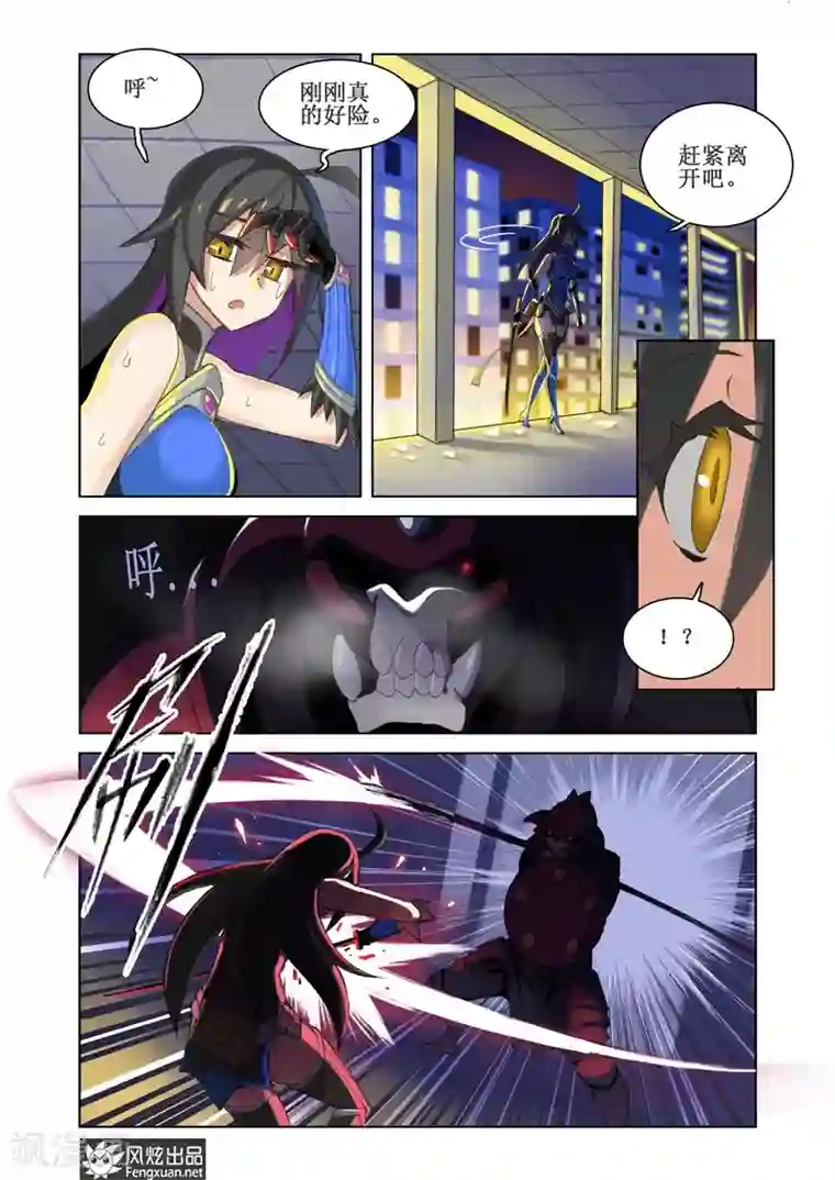 无尽幻世录第3话 序3