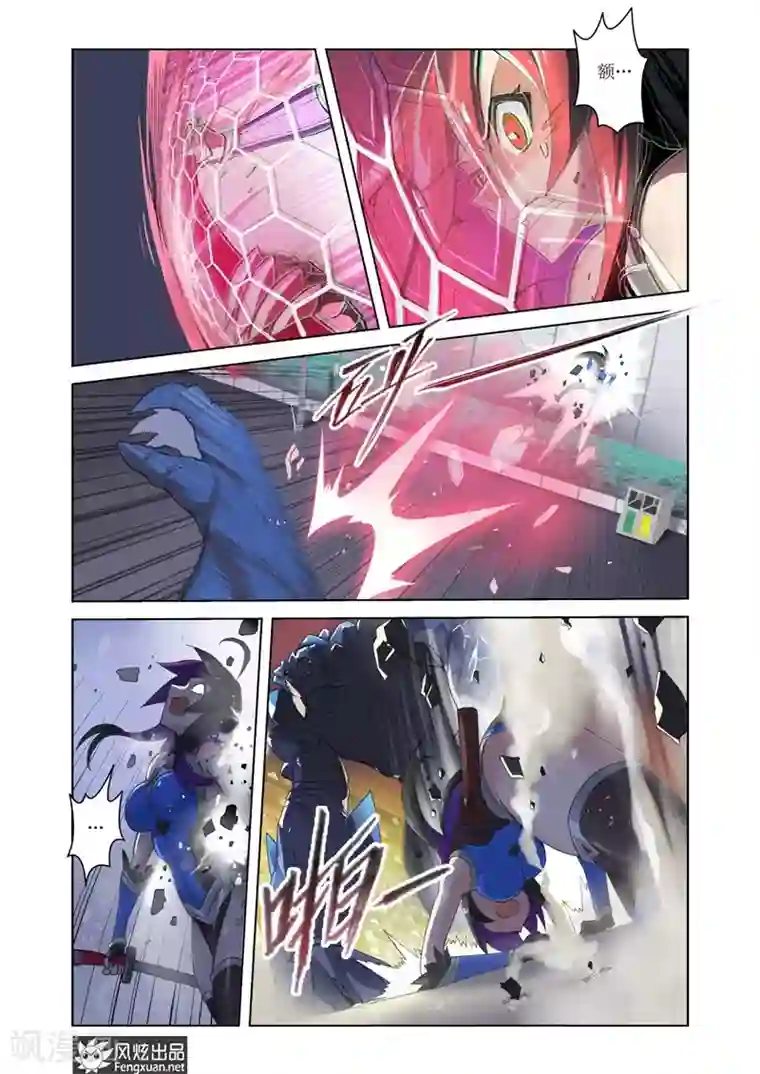 无尽幻世录第3话 序3