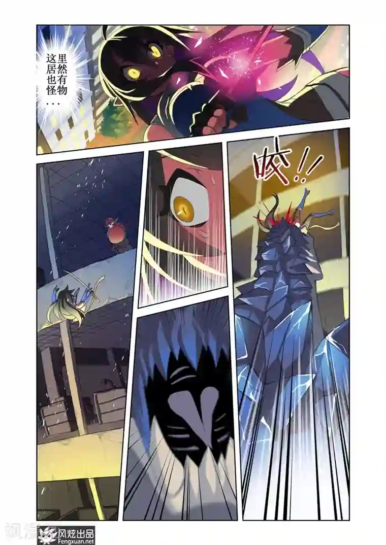 无尽幻世录第3话 序3