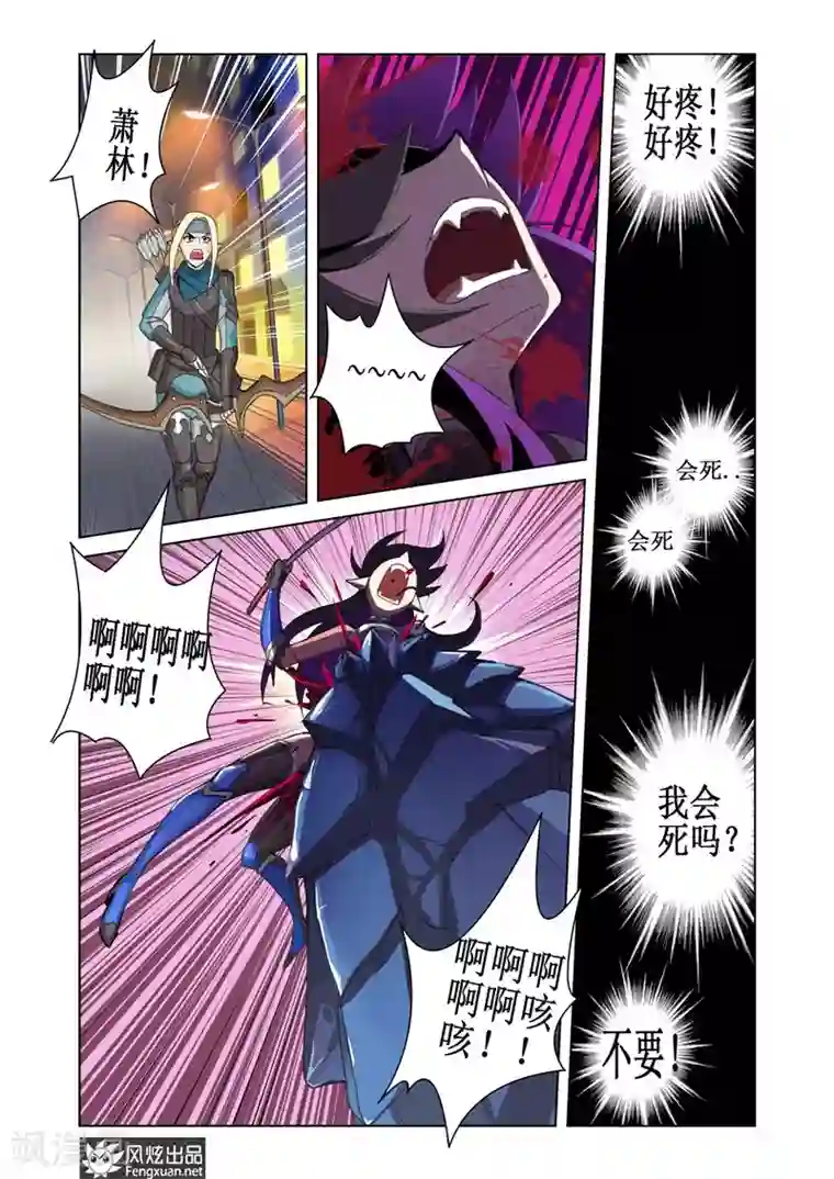 无尽幻世录第3话 序3