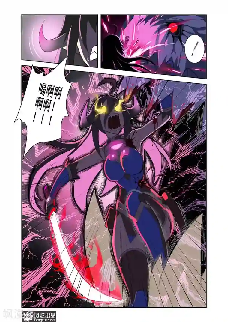 无尽幻世录第3话 序3